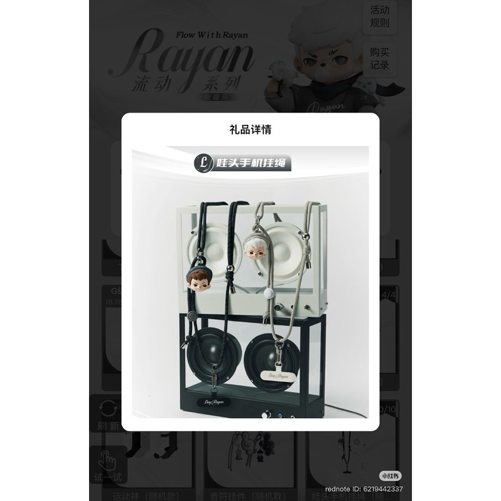 🇹🇭อิจิบัง Rayan - Flow With Rayan