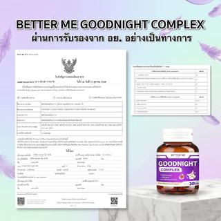 Better Me Goodnight Complex ช่วยหลับลึก ผ่อนคลาย นอนหลับ gaba จากประเทศญี่ปุ่น