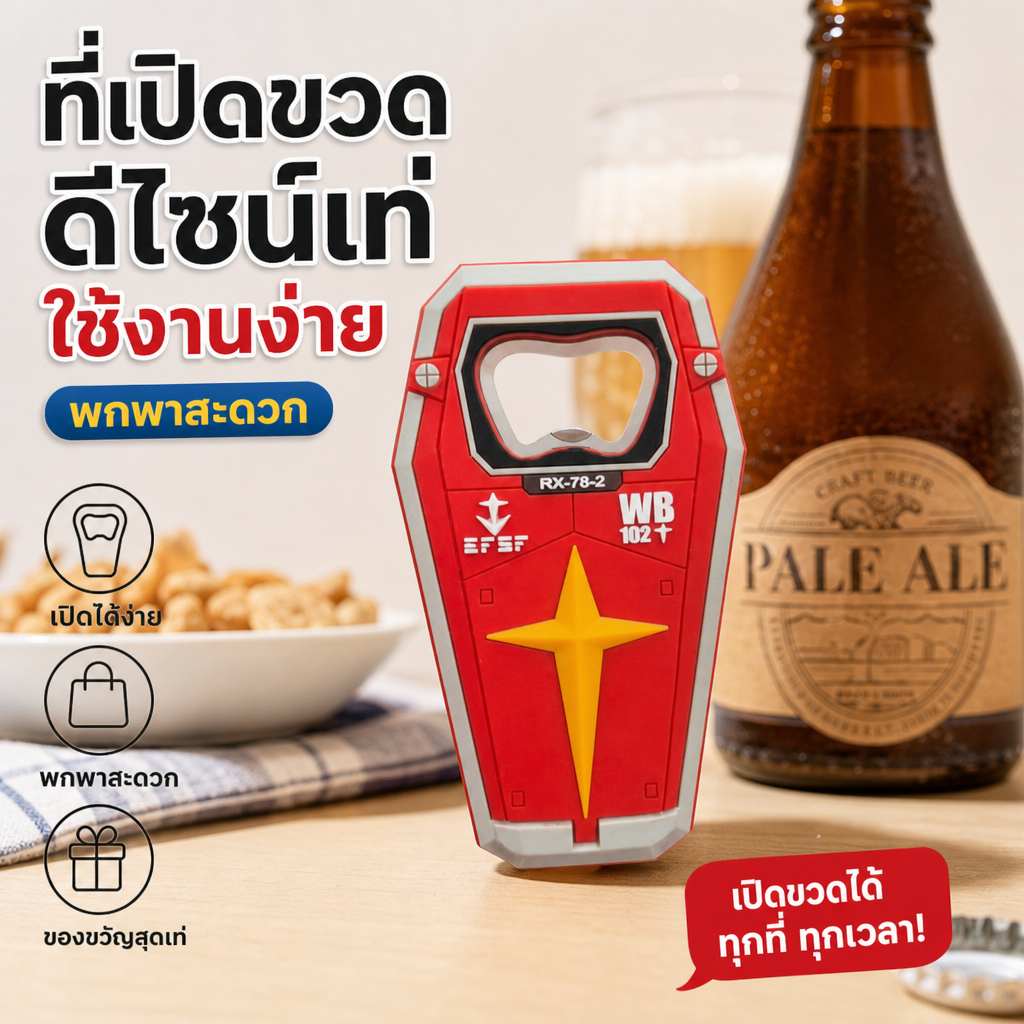 ที่เปิดขวด SD Gundam bottle opener ที่เปิดขวด แม่เหล็กติดตู้เย็น PVC Desk ornaments creative gifts ที่เปิดขวดเบียร์เท่ๆ