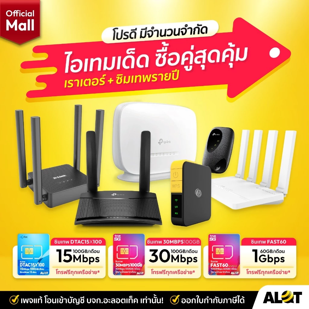 [ เราเตอร์ + คู่ซิม ] Router TP-Link / Pocket WiFi 4G LTE M7000/ M905 / T3 C32 /Tenda 4G05 /MR100 เราเตอร์ พอตเกจ