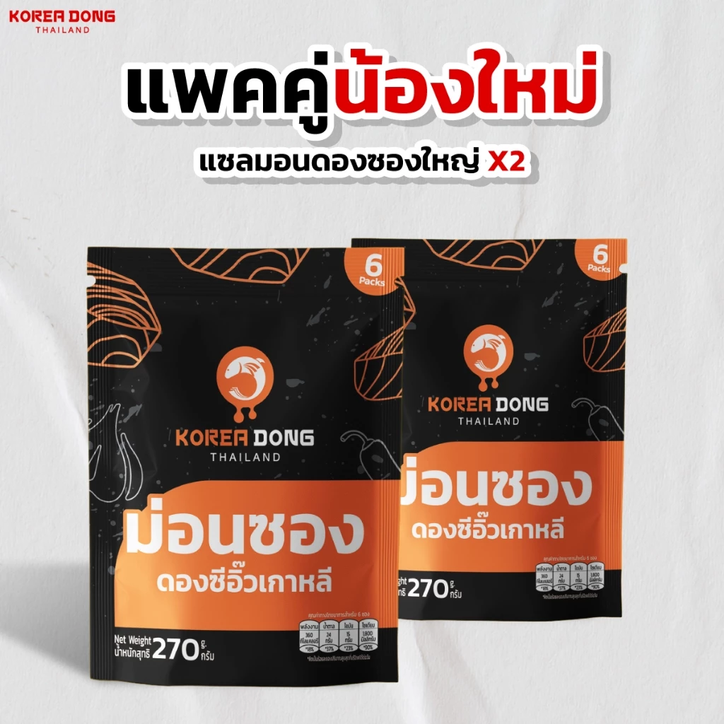 koreadong โคเรียดอง แซลมอนซองดองซีอิ๊วเกาหลี 2 แพ็ก ( 1 แพ็ก บรรจุ 6 ซอง) แซลม่อนซอง