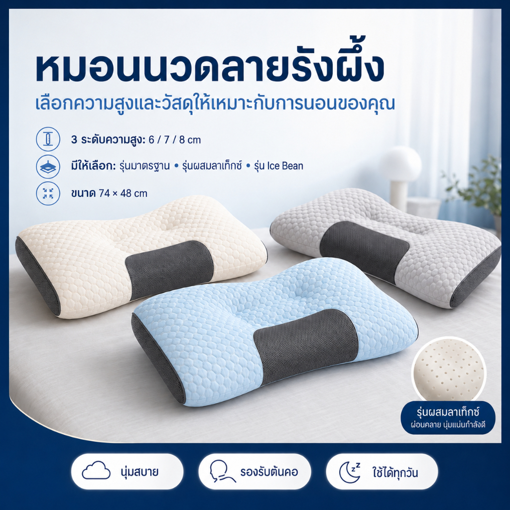 QM หมอน หมอนสุขภาพ หมอนหนุน กันไรฝุ่น หมอนโรงแรม 1000g แก้ปวดคอ หมอนเย็น สัมผัสนุ่มแบบ 3D