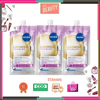 [3ซอง]นีเวีย ลูมินัส630 สกิน โกลว์ เซรั่ม 7 มล.x6 NIVEA ขนาดพกพา