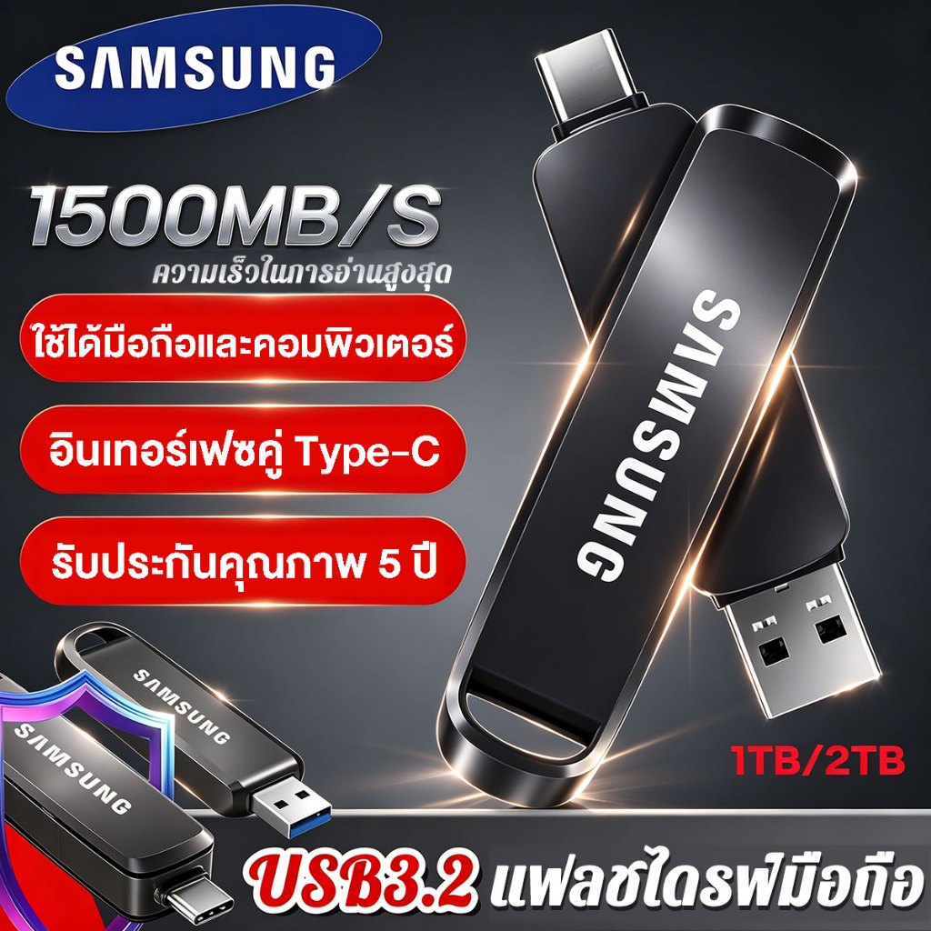 【รับประกัน10ปี】Samsung U Disk  2TB USB3.2 Type-c 4 in 1กันน้ํา ความเร็วสูง แฟลชไดรฟ์ แฟลชไดรฟ์โลหะ flashdrive Pendrive