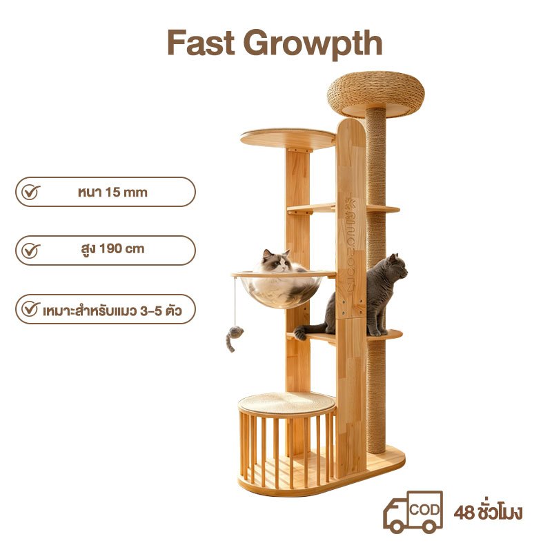 F&G คอนโดแมว cat tree  คอนโดไม้ ไม้แท้ ที่นอนแมว ไม่ใช้พื้นที่ มั่นคงไม่สั่นคลอน ของเล่นแมว