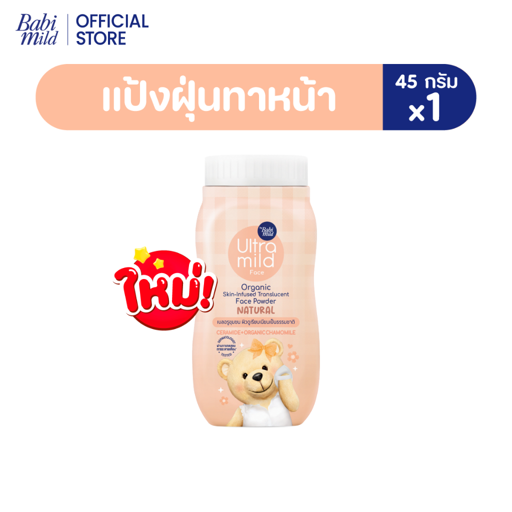 ULTRA MILD POWDER TRANSLUCENT NATURAL 45G