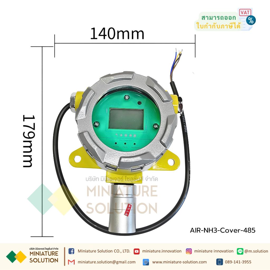 เซ็นเซอร์วัดค่า วัดแก๊สแอมโมเนีย NH3 Gas Ammonia detector explosion-proof shell NH3 RS485 (0-50ppm)
