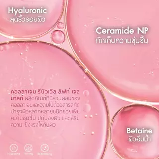 AMYJANE Collagen Renewal Lift Gel Mask เจลมาส์กหน้า สูตรคอลลาเจน ผิวใสดุจกระจก กลาสสกิน ผิวอิ่มน้ำฉ่ำวาว