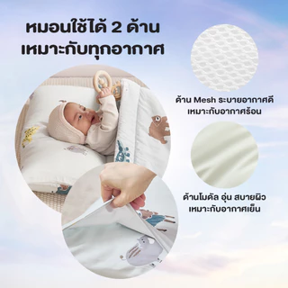 DONO & DONO ที่นอนเด็กพกพา ที่นอนอนุบาล ผ้าระบายอากาศ ลดความร้อน Made in Korea