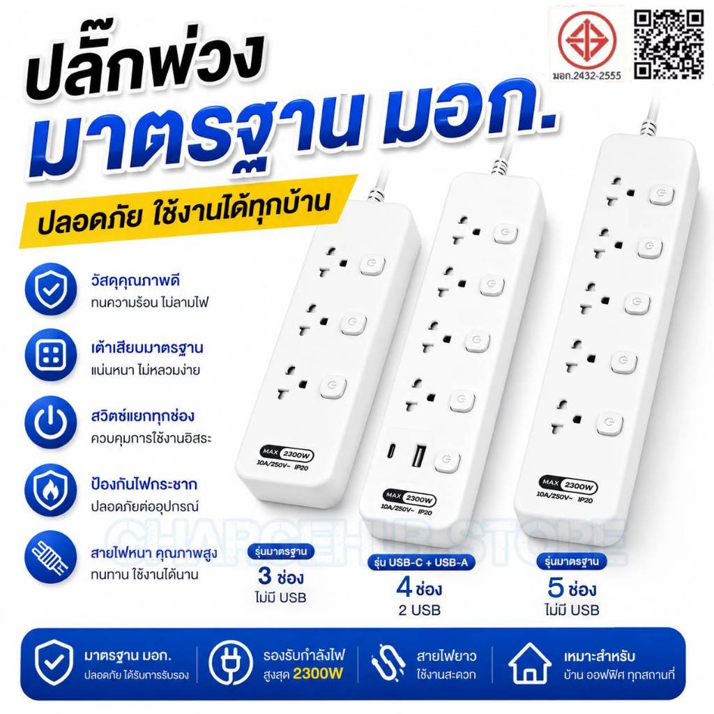 【รับประกัน 5 ปี】ปลั๊กไฟ ปลั๊กพ่วงต่อเพิกไฟ 3 ตามอก รางปลั๊กไฟ usb ปลั๊ก3/4/5/6ช่องpower socket พร้อมสวิตช์ปิดเปิดมาตรฐาน