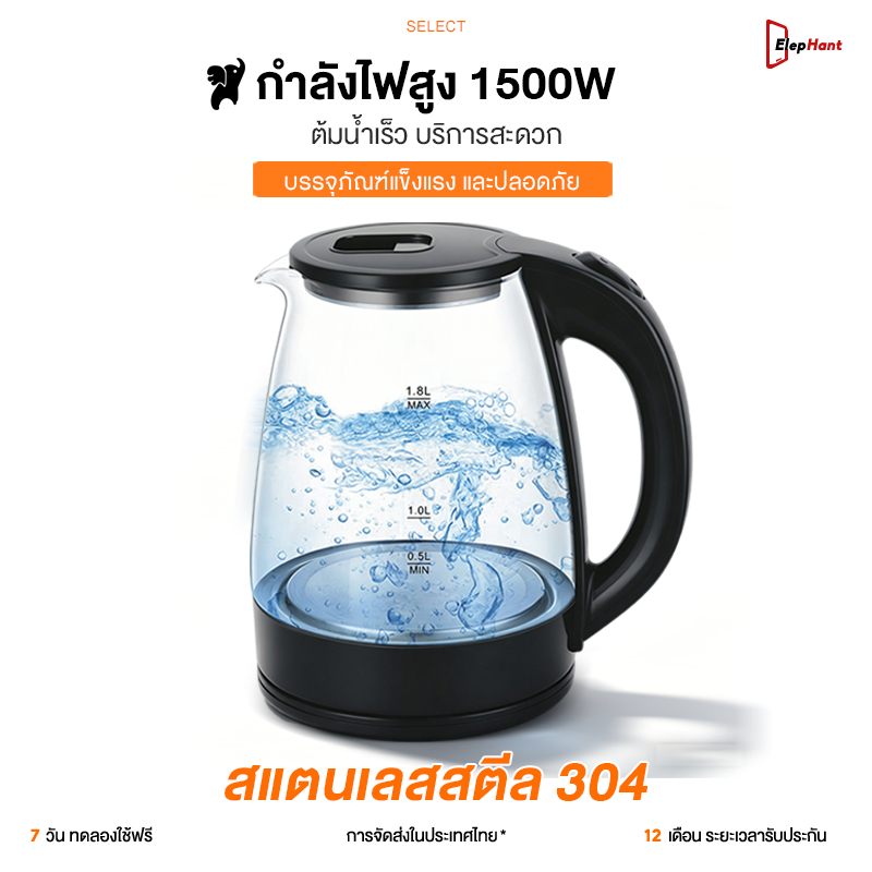 กาต้มน้ำไฟฟ้า 2L Electric kettle สแตนเลส 1500W ร้อนเร็ว 5นาที ตัดไฟอัตโนมัติ สินค้า5 สี กาน้ำร้อน คุณภาพดี