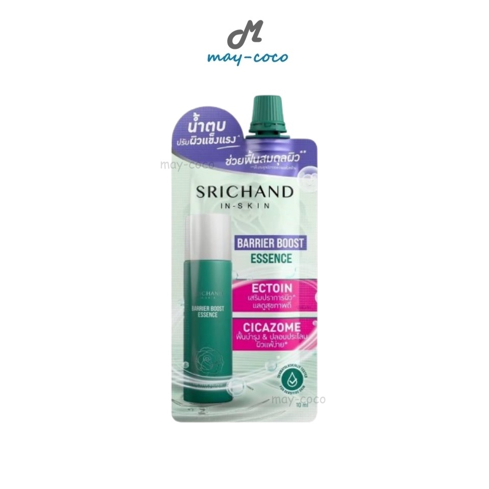 Free Gift (ซอง) เอสเซ้นส์ ศรีจันทร์ Srichand Barrier Boost Essence น้ำตบเอสเซ้นส์ ชุ่มชื้น บางเบา ซึมไว ไม่เหนียว