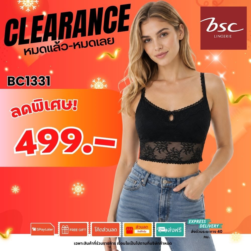 BSC  ของแท้เกรด A สินค้าแบรนด์ดัง  เสื้อบังทรงตัวสั้น สายเดี่ยว  ผ้าลูกไม้ทั้งตัว  รุ่น BC1331