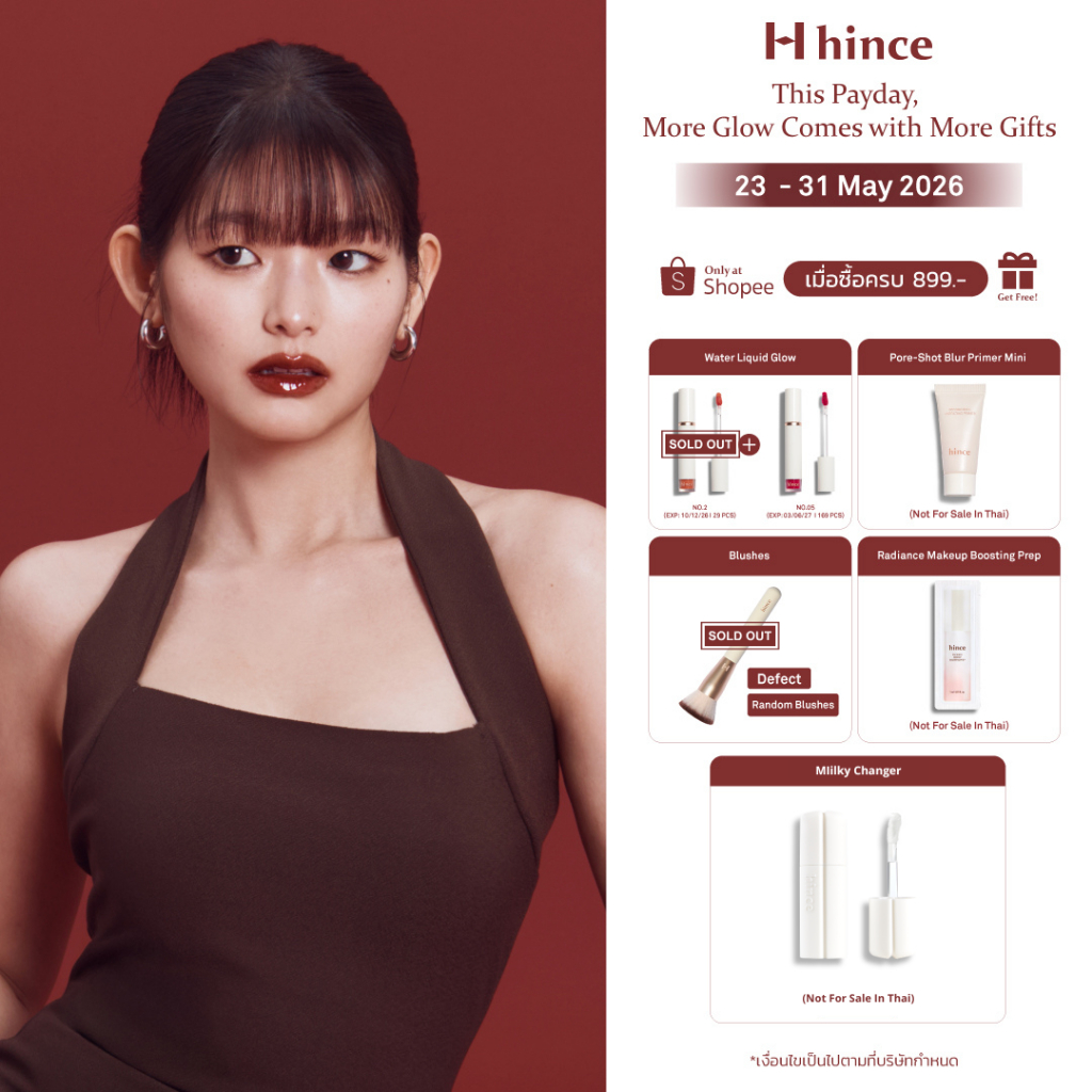 โปรเริ่ม 23MAY [Gift] ชุดของขวัญสมนาคุณ เมื่อซื้อถึง 899.-  ของแถมมีจำนวนจำกัด (งดจำหน่าย)