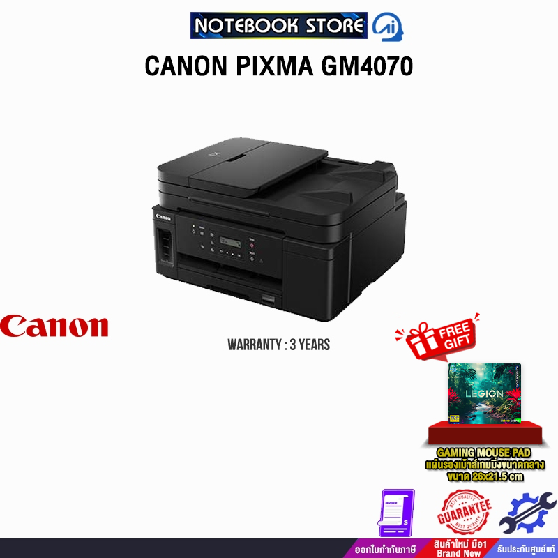 CANON PIXMA GM4070 /ประกัน 3 Years