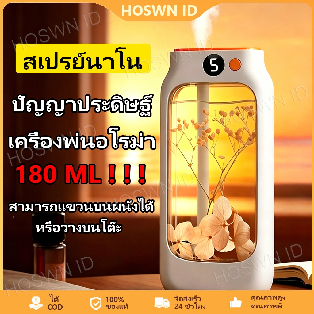 HOSWN กระจายน้ํามันหอมระเหย แบบชาร์จไฟได้ จุขนาดใหญ่ เครื่องกระจายกลิ่นหอมความ น้ำหอมติดทนนาน เครื่องฟอกอากาศอัตโนมัติ