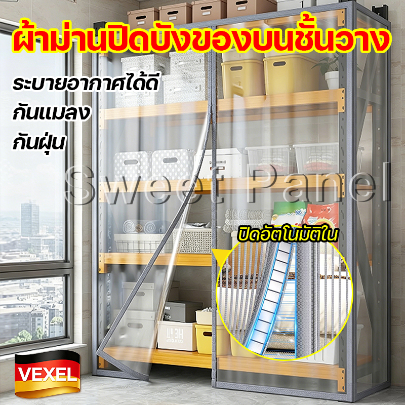 ป้องกันแมลงและไร้ฝุ่นนาน 60 ปี มุ้งประตู ม่านกันยุง ม่านประตู ทนต่อรอยขีดข่วน ชั้นวางของ มุ้งลวดประตู ฉากกั้นห้อง