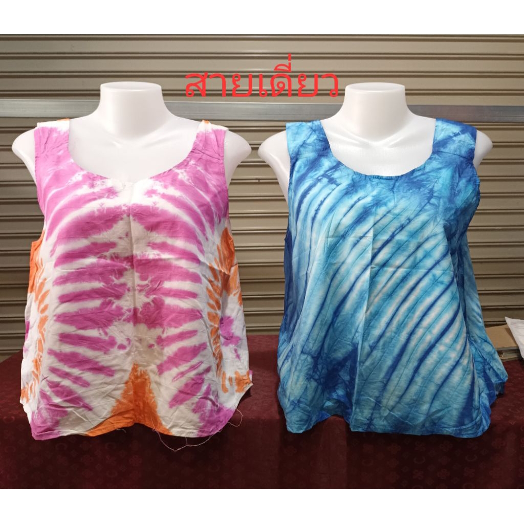 เสื้อย้อมสายเดี่ยวสีสวยสดใส่ได้ทุกวัยไชร้เล็กไชร้ใหญ่ใส่เล่นใส่นอน