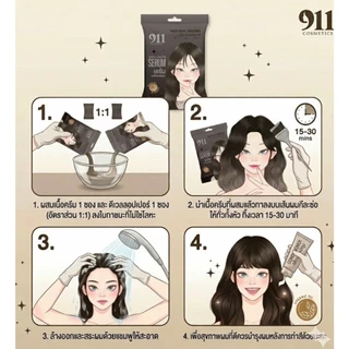 【COD】911 เซรั่มเปลี่ยนสีผม Hair Color Serum ไม่มีแอมโมเนีย มีให้เลือก 3 สี 60 ml.