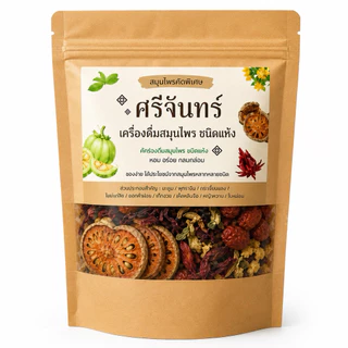 โพสใหม่ ✅ชาต้มศรีจันทน์ ราคาส่ง ถูกที่สุด รับตรงโรงงานผลิต