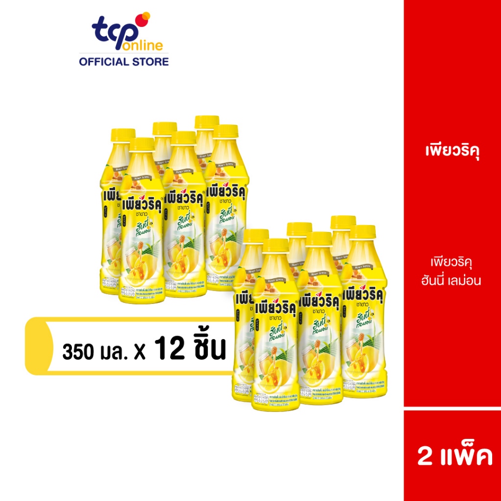 [รวมส่ง] เพียวริคุ ชาขาว ฮันนี่เลม่อน 350 มล. ยกลัง 24 ขวด Puriku Honey Lemon 350 ml. Pack 24 (TCP) ชาขาวพร้อมดื่ม