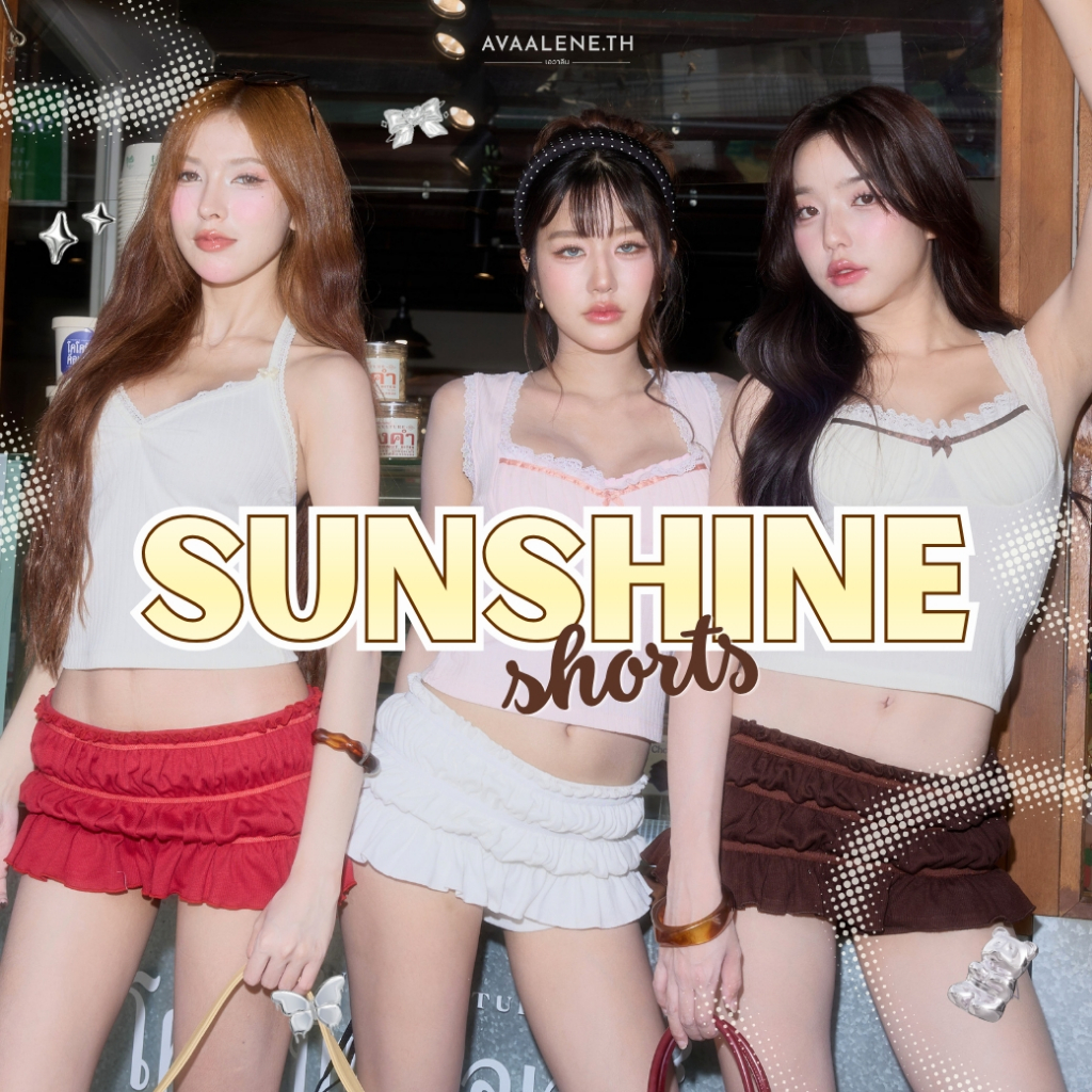 พร้อมส่ง ส่งด่วน ☀️ AVAALENE.TH - SUNNY DAY - SUNSHINE SHORTS (เฉพาะกางเกงกระโปรง)