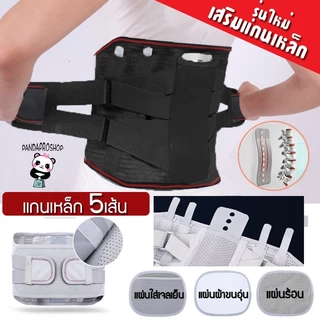 พร้อมส่ง เข็มขัดพยุงหลังเสริมเหล็ก 5เส้น แบบ 3in1เพิ่ม แผ่นอุ่น/ร้อน/เย็น บรรเทาอาการปวดหลัง บล็อคหลัง ขณะยกของหนัก