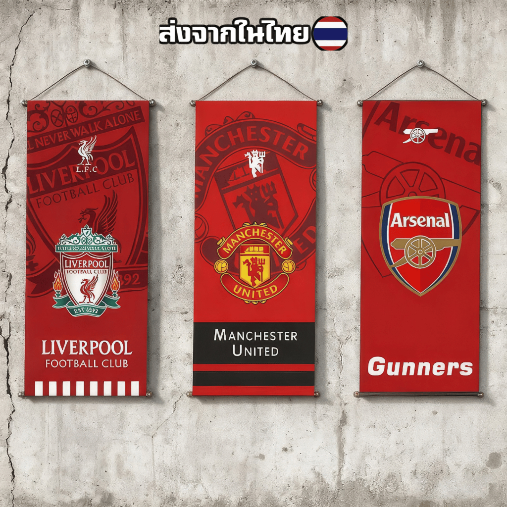 ธงแขวนสโมสรฟุตบอล ขนาด20x30cm ธงผ้า football ประดับร้าน ประดับบ้าน ส่งด่วนทุกวันในไทย