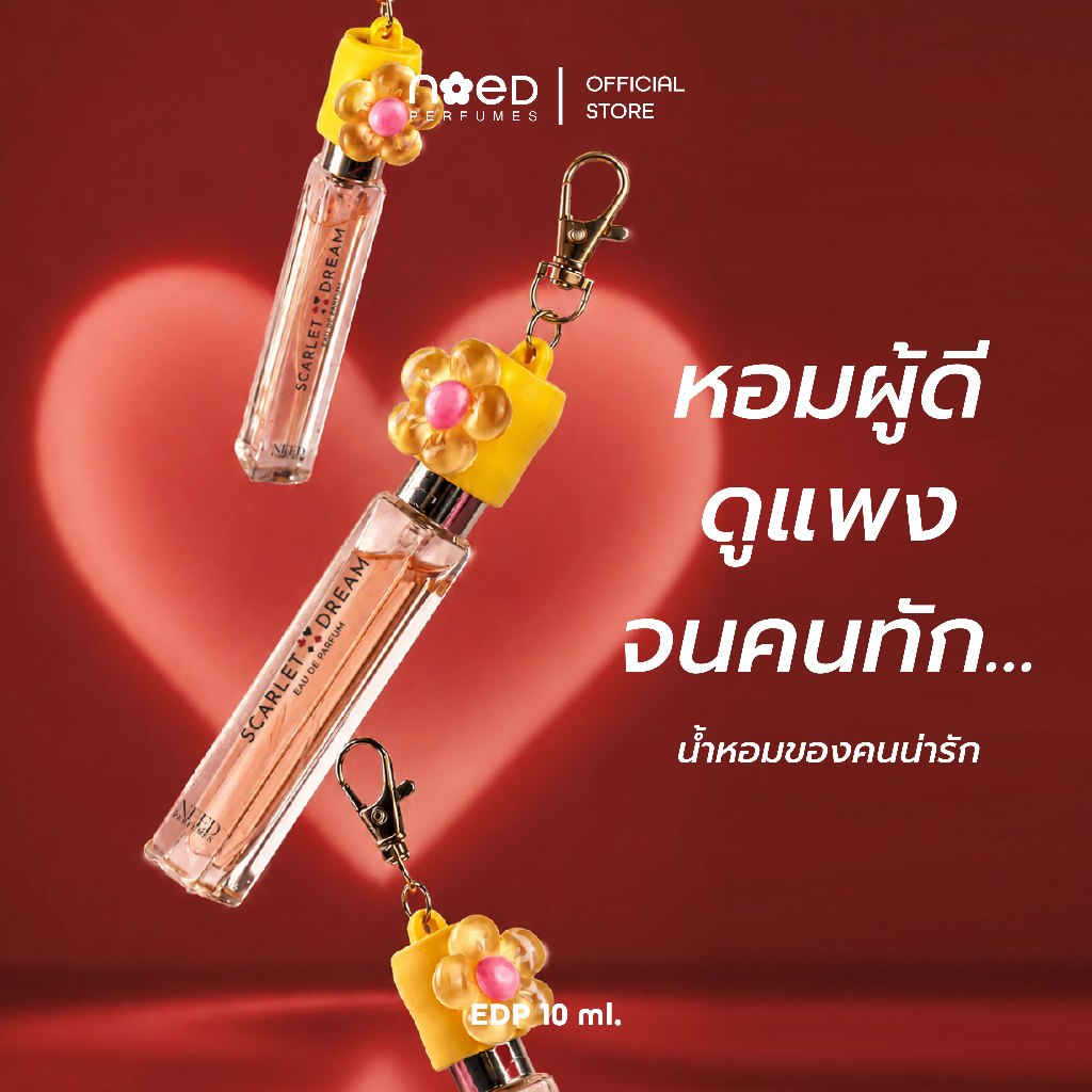 น้ำหอม NEED PERFUMES กลิ่น Scarlet Dream 10 ml