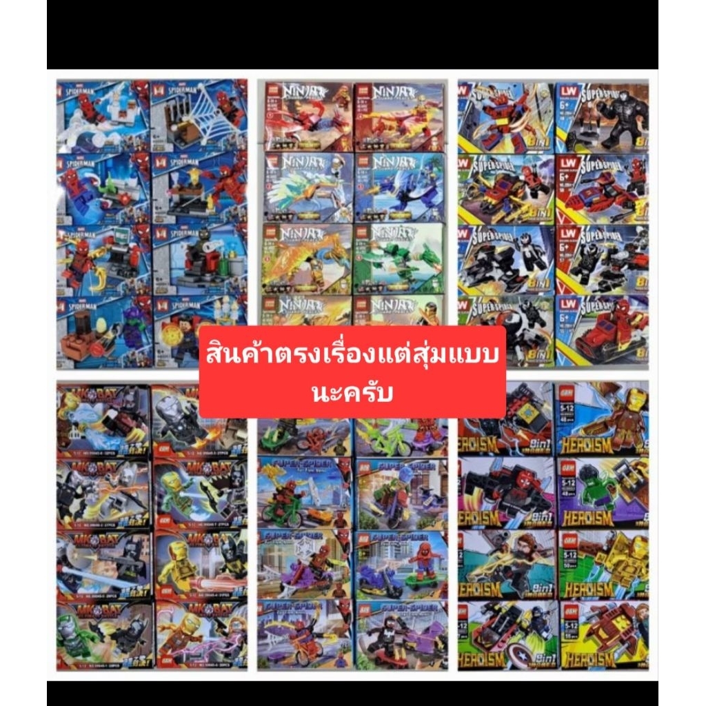 ตัวต่อการ์ตูนดังมี 8 ลายไม้ซ้ำน่าเล่นน่าต่อสุดๆ