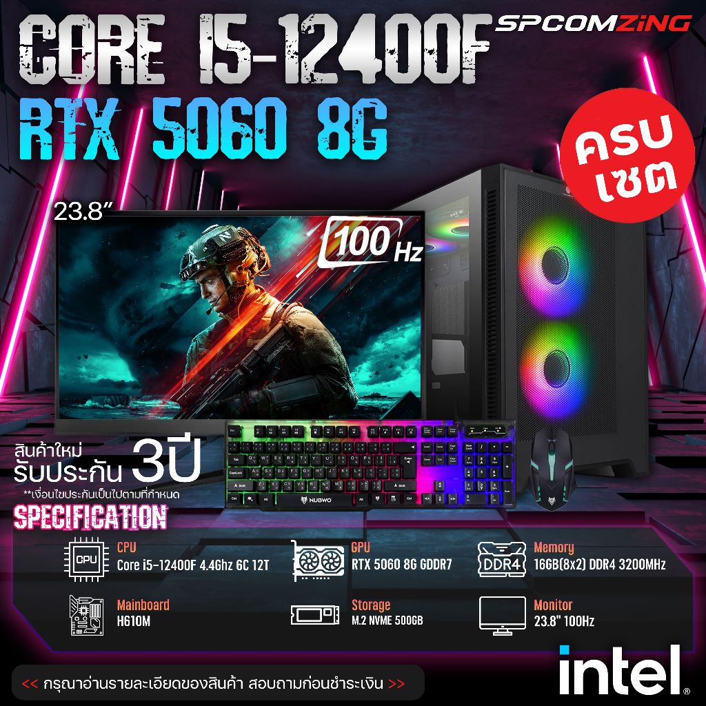 เซ็ตคอมประกอบ 9-9 SPCOMZING I5-12400F / M.2 / RTX 5060 / B760M / 16GB DDR4 / 23.8" 100HZ ใหม่ยกเซ็ต