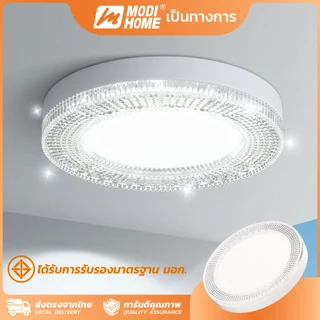 MODI โคมไฟเพดาน 24W 36W เปิดได้ 3 แสง ไฟเพดาน220V สไตล์โมเดิร์น โคมไฟ led กันฝุ่นกันแมลง กันฟ้าผ่า