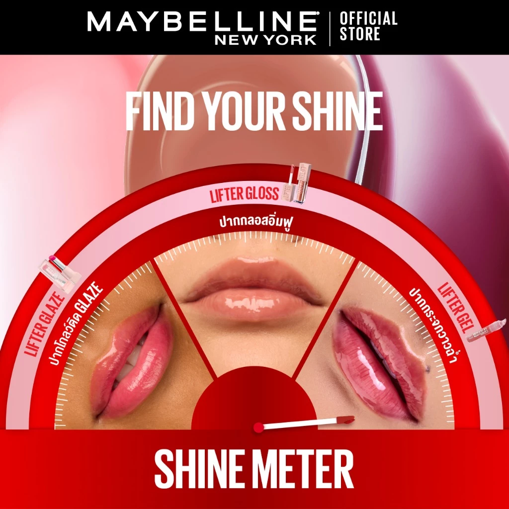 [ใหม่!! ลิปเจลปากกระจก กลิ่นผลไม้] MAYBELLINE LIFTER GEL (OIL-IN-GEL LIP GLOSS) เมย์เบลลีน ลิฟเตอร์ เจล thumbnail 10