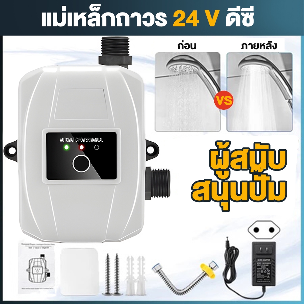 ปั๊มน้ำอัตโนมัติ 250W มอเตอร์ไร้แปรงถ่านเสียงเงียบ กันน้ำ IP56 เพิ่มแรงดันน้ำให้เครื่องทำน้ำอุ่นและชักโครกอัจฉริยะ