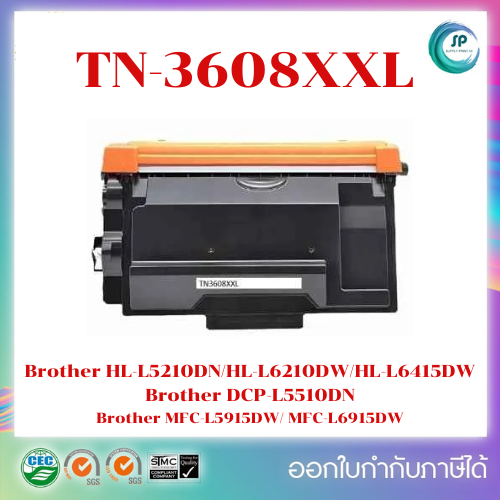 หมึกพิมพ์เทียบเท่า Brother TN-3608XXL สำหรับ HL-L5210DN,HL-L6210DW,HL-L6415DW ,DCP-L5510DN,MFC-L5915