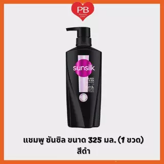 🔥ส่งเร็ว•ของแท้•ใหม่🔥Sunsilk Shampoo 325 ml. แชมพูซันซิล 325 มล. (1 ขวด)
