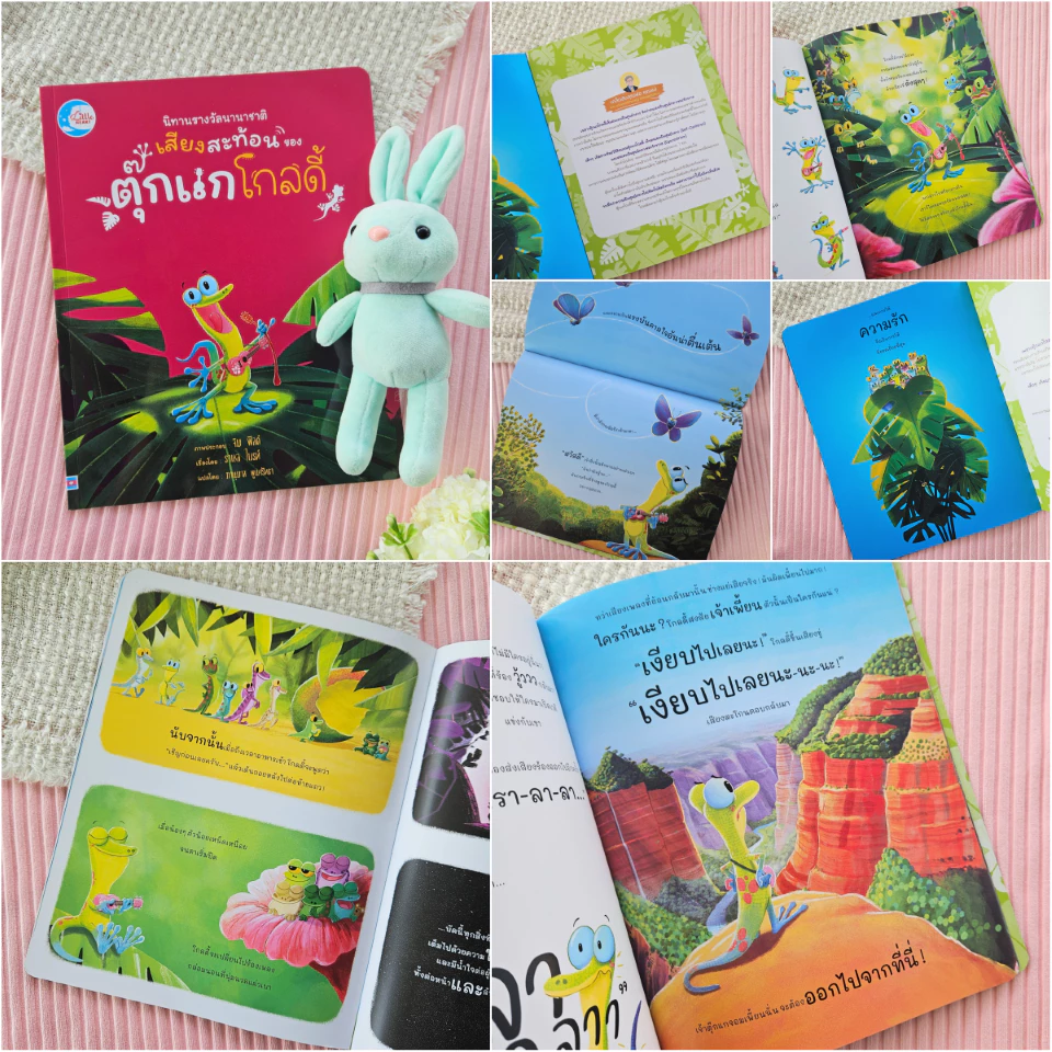 Little Heart หนังสือนิทานปกอ่อน แนะนำโดยนายแพทย์ประเสริฐ ชุดนิทานรางวัลนานาชาติ thumbnail 9