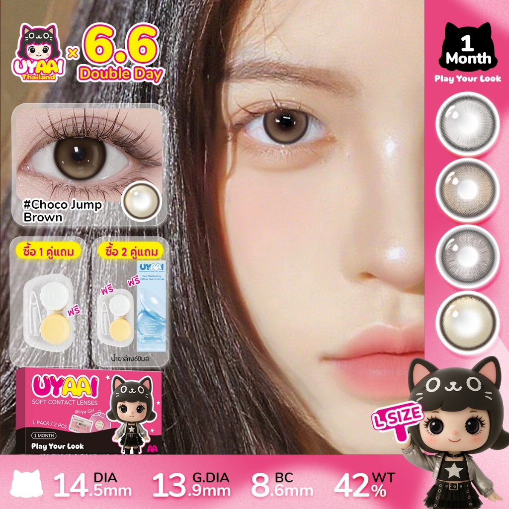 คอนแทคเลนส์สายตา YAAI x FRESHLADY (-0.50~-4.00)Choco Jump series คอนแทคเลนส์สี 14.5mm Brown Midnight คอนแทคเลนส์รายเดือน