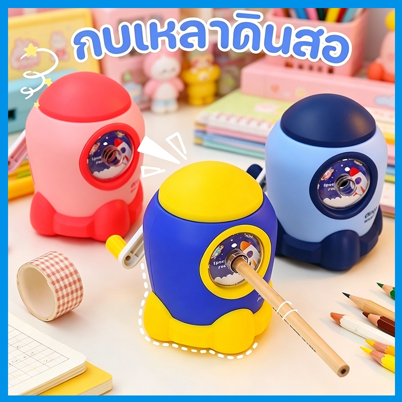 เครื่องเหลาดินสอจรวด แบบมือหมุน ปรับระดับได้ สำหรับเด็ก รุ่น JP-8677 ขนาด 10.0 x 5.6 x 9.0 ซม. สีน้ำเงิน/ชมพู/ฟ้า รองรับ