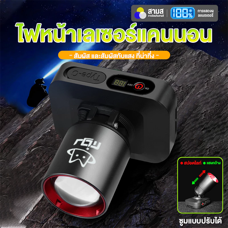 CLUCKCRAFT ไฟฉายคาดหัว LED ส่องไกล thumbnail 3
