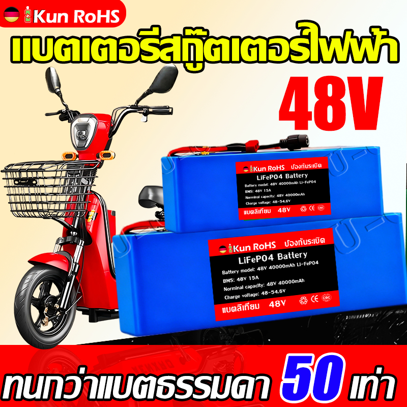 ⚡อำนาจเพิ่มขึ้น 200%⚡แบตเตอรี่ 48V แบตลิเธียม พลังงานสูง แบตเตอรี่ลิเธียมไอออน แบตเตอรี่ LiFePO4 48V