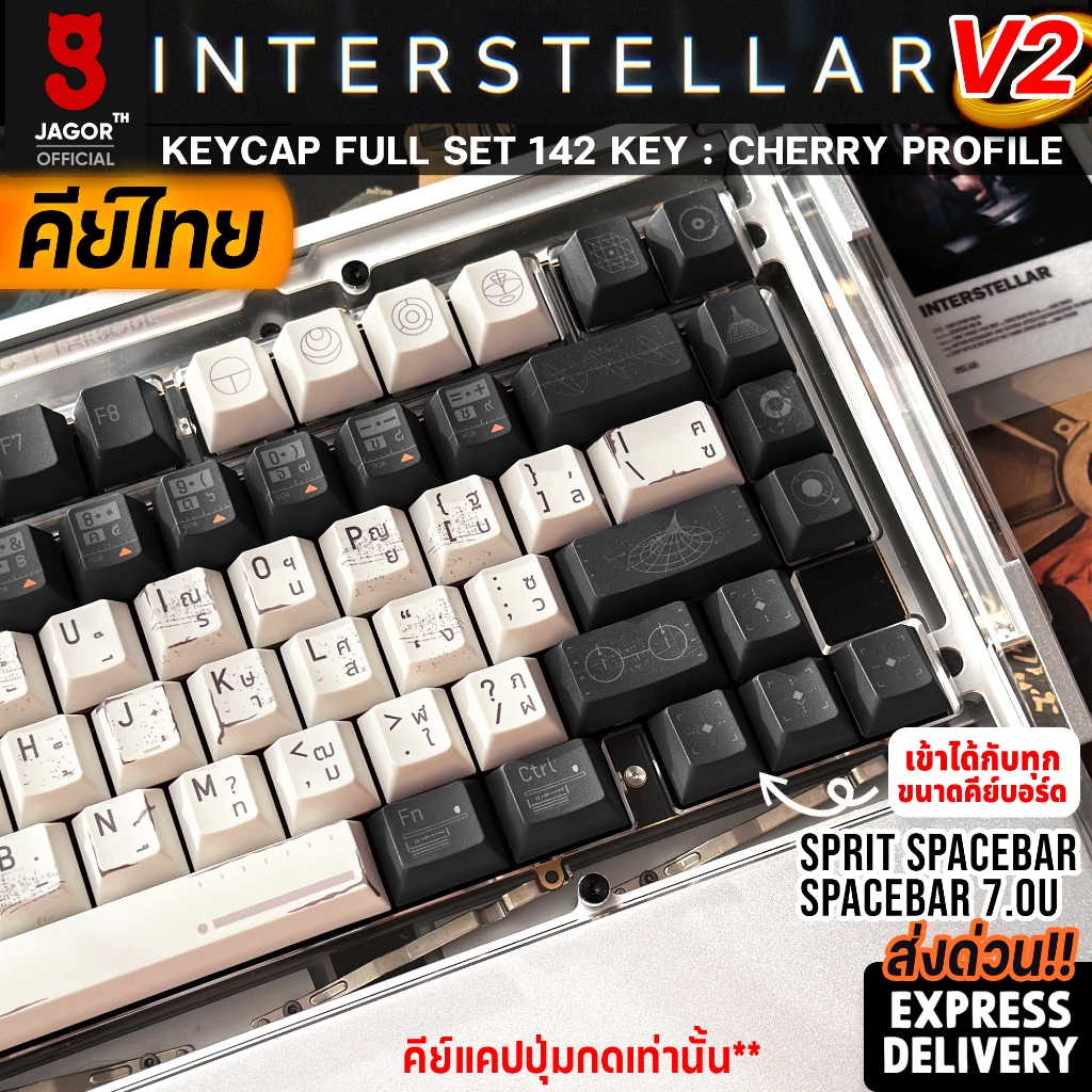 (พร้อมส่งจากไทย) คีย์แคป INTERSTELLAR V2 limited full set คีย์แคปไทย 142 คีย์ Cherry PBT JAGOR