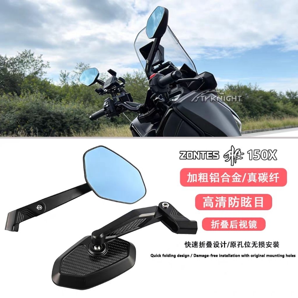 กระจกแต่งมอเตอร์ไซค์ Zontes 150X ตรงรุ่น (ทรงใบมีด/5เหลี่ยม) งานอลูมิเนียมหนาพิเศษ พับเก็บได้ เลนส์กระจกกันสะท้อน HD
