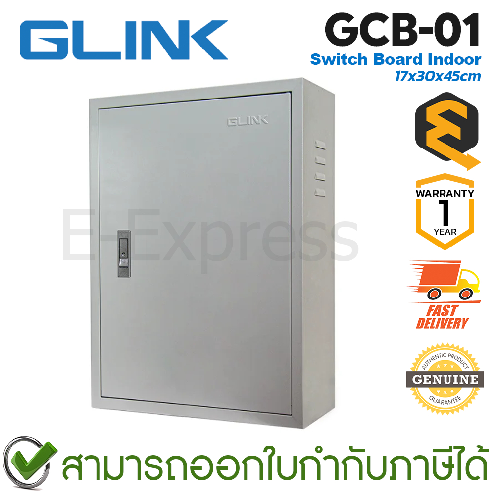 Glink GCB-01 Switch Board Indoor ตู้สวิตช์บอร์ด ของแท้ ประกันศูนย์ 1ปี