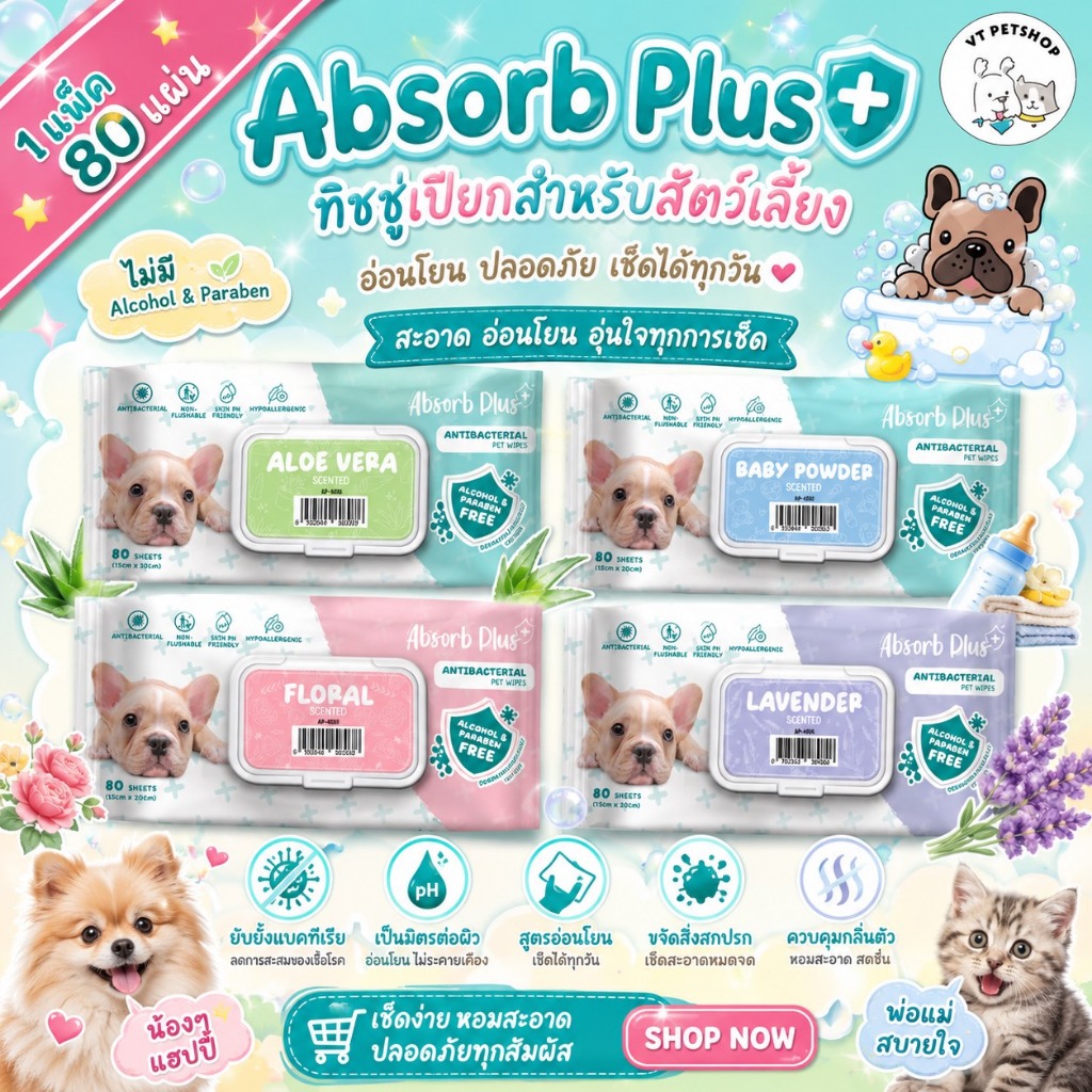 (1 แพ็ค 80 แผ่น) Absorb Plus Pet Wipes Antiracterial / Charcoal ผ้าเปียก ทิชชู่เปียกสำหรับสัตว์เลี้ยง (1 แพ็ค 80 แผ่น)