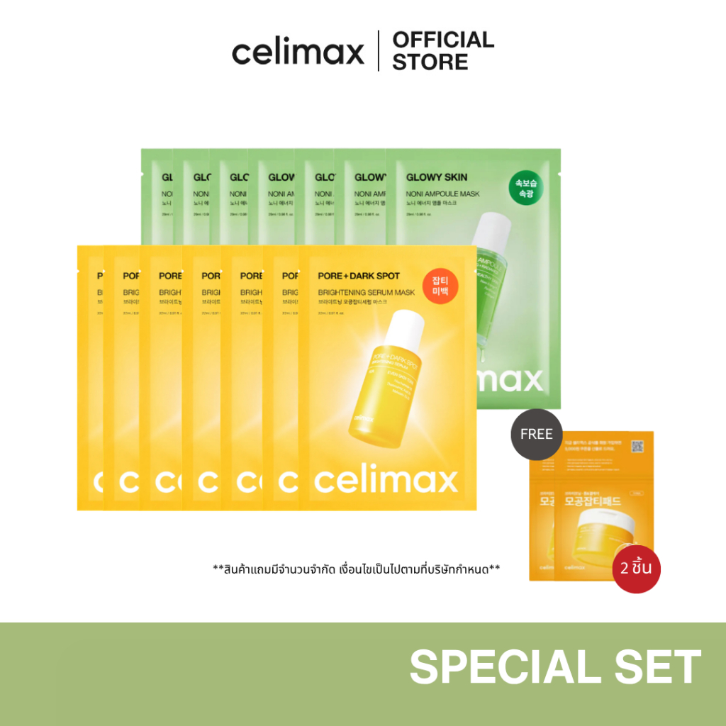 [Special Set 15-17 มิถุนายน] The Real Noni Energy Ampoule Mask 7ea + Pore+Dark Spot Brightening Serum Mask 7ea