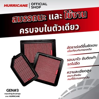 HURRICANE กรองอากาศรถยนต์ผ้าแดง & สแตนเลส Pontiac Vibe , Scion XD ,Toyota ( Vios , Yaris , Altis ) HS-0147-2
