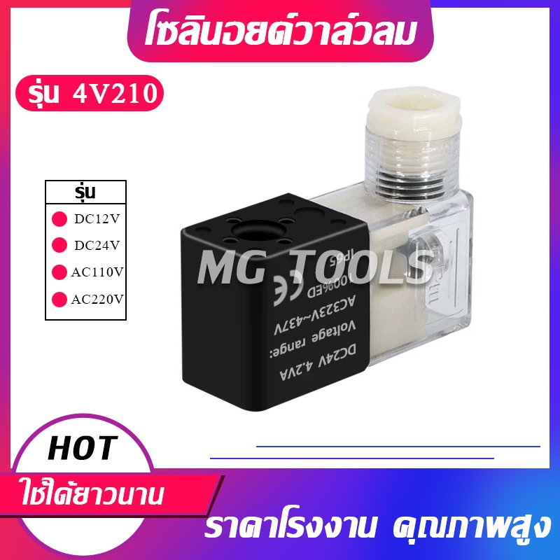 วาล์วโซลินอยด์นิวเมติก DC12V DC24V AC110V AC220V สําหรับ 4v210-08 2v025