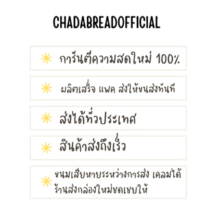 ขนมปังสังขยาชฎา ไส้สังขยาใบเตย โฮมเมด กล่อง 10 ชิ้น | Chada Homemade Pandan Custard