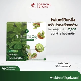 เพอร์มัทฉะ กีวี ไฟเบอร์ ผลิตภัณฑ์เสริมอาหาร ตรา ปนันชิตา